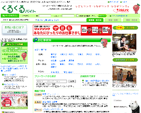 ブラックアルバイト